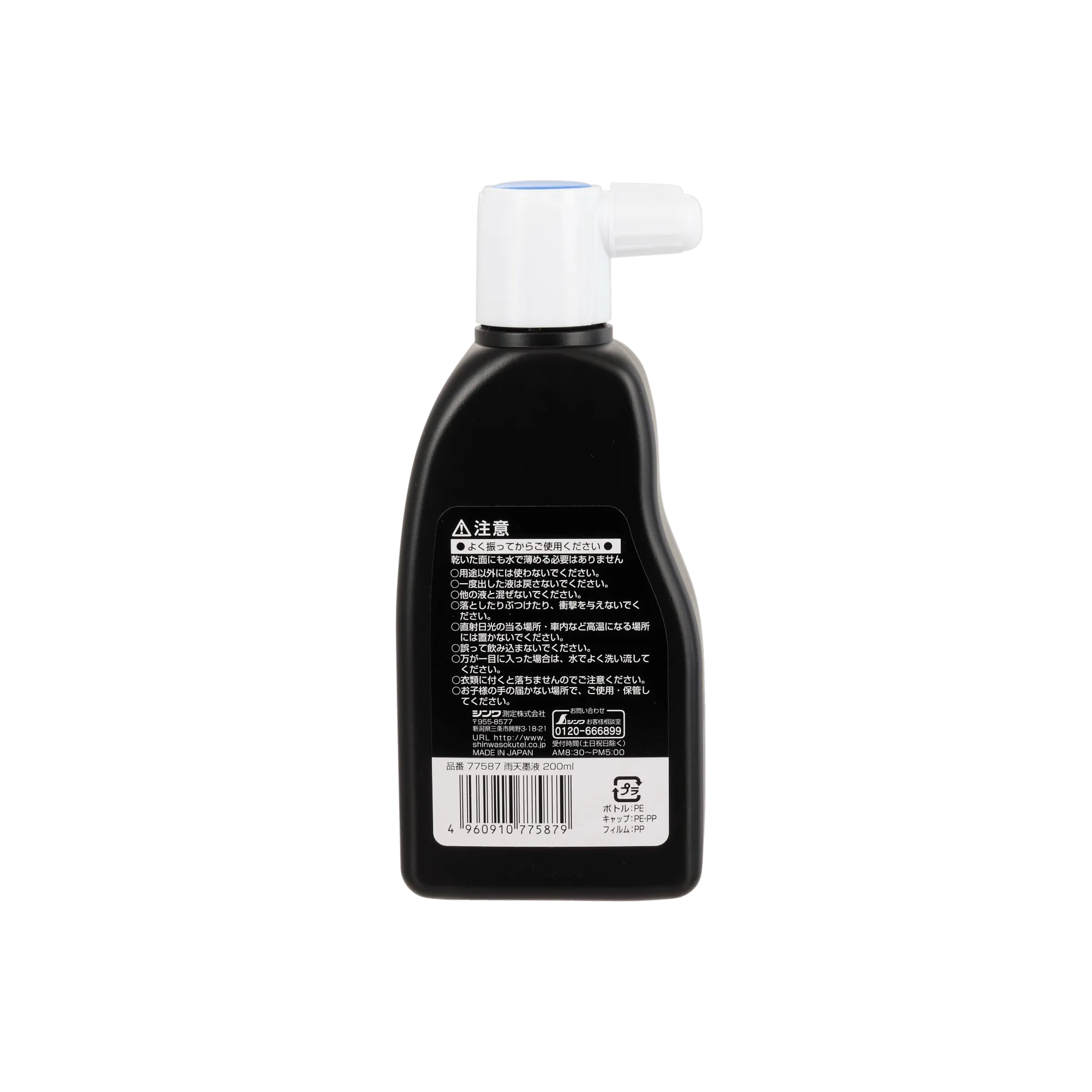 Black Ink for Use in Wet Conditions - 200ml