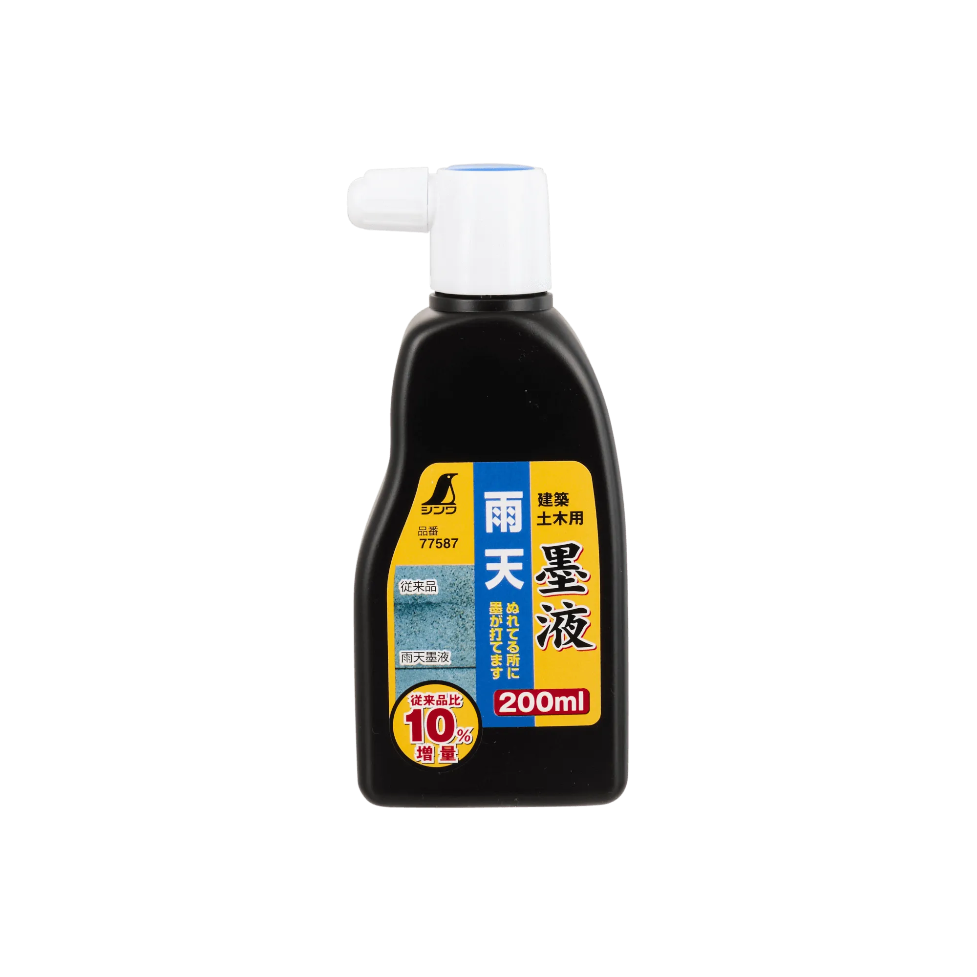 Black Ink for Use in Wet Conditions - 200ml