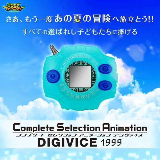 CSA Digivice 1999