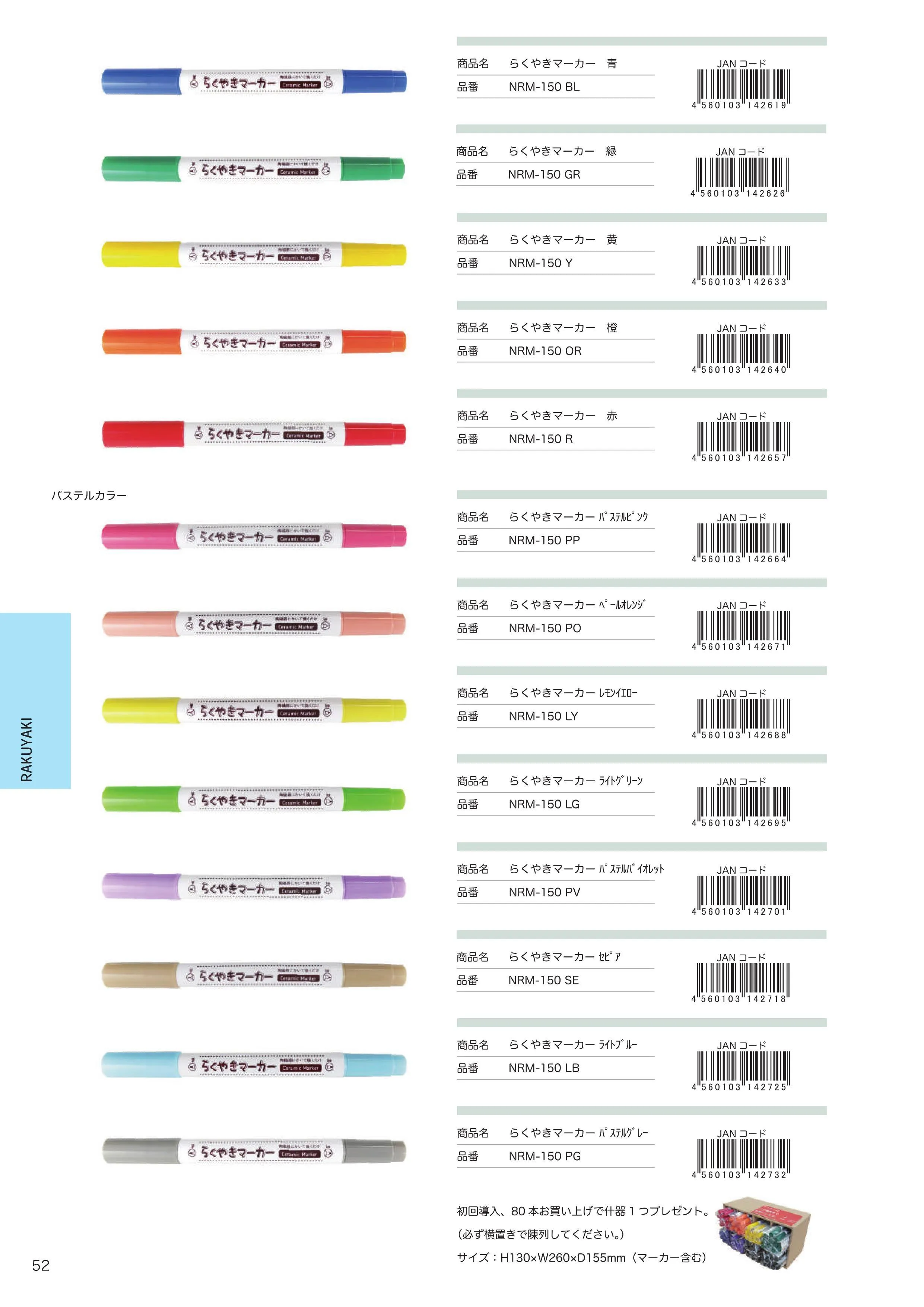 (IB-new) 20230310 new products-Original catalogue