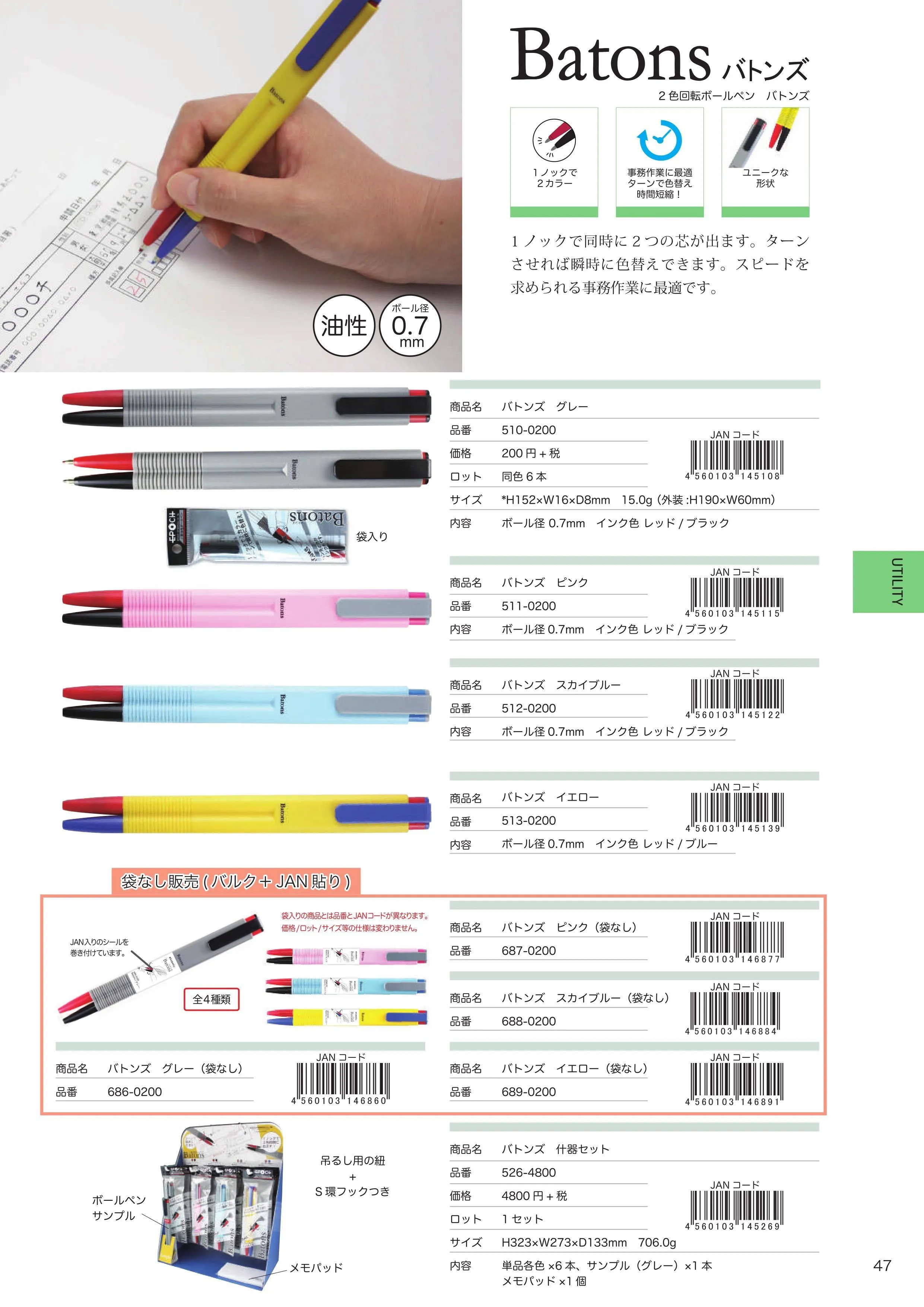 (IB-new) 20230310 new products-Original catalogue