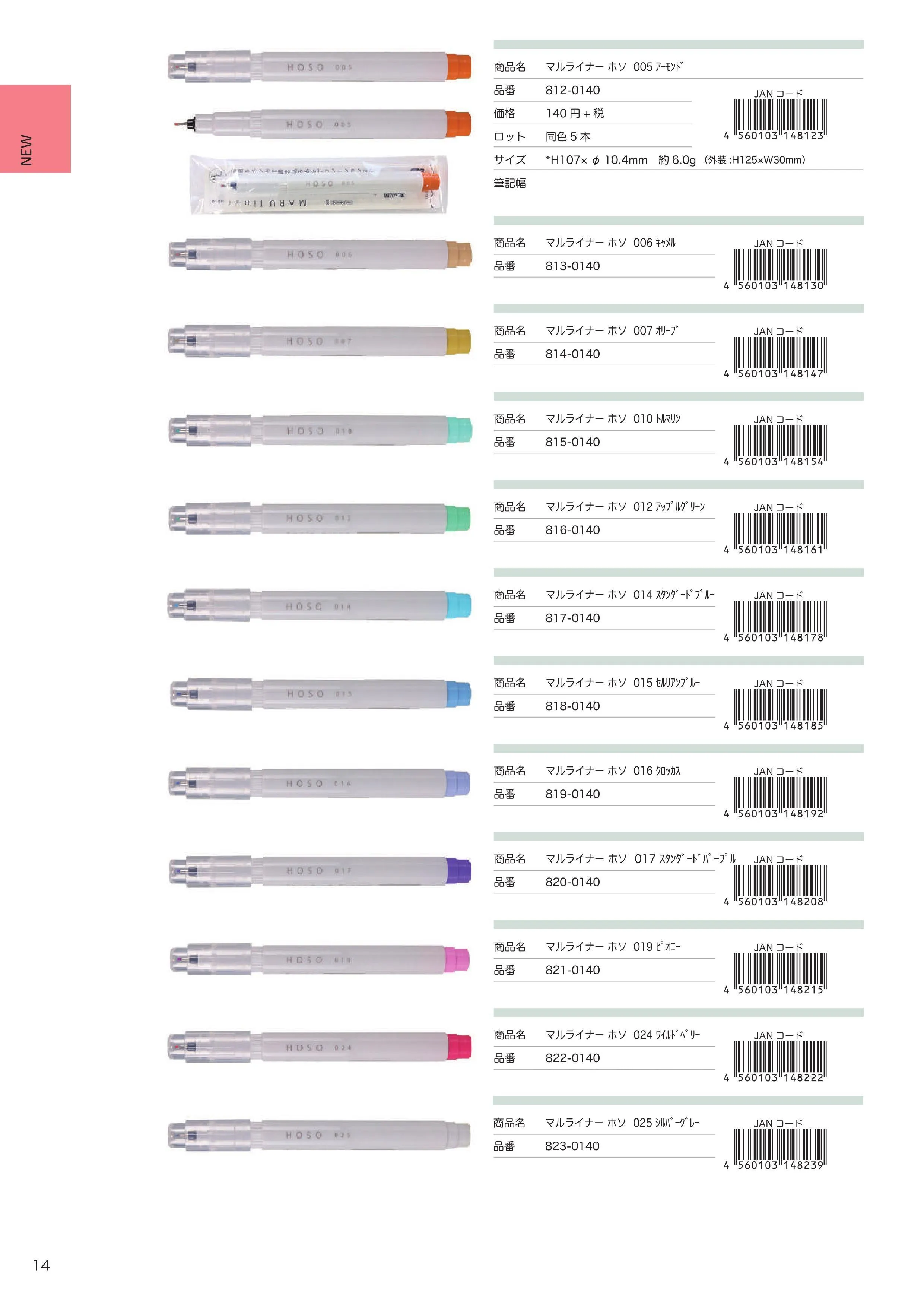 (IB-new) 20230310 new products-Original catalogue