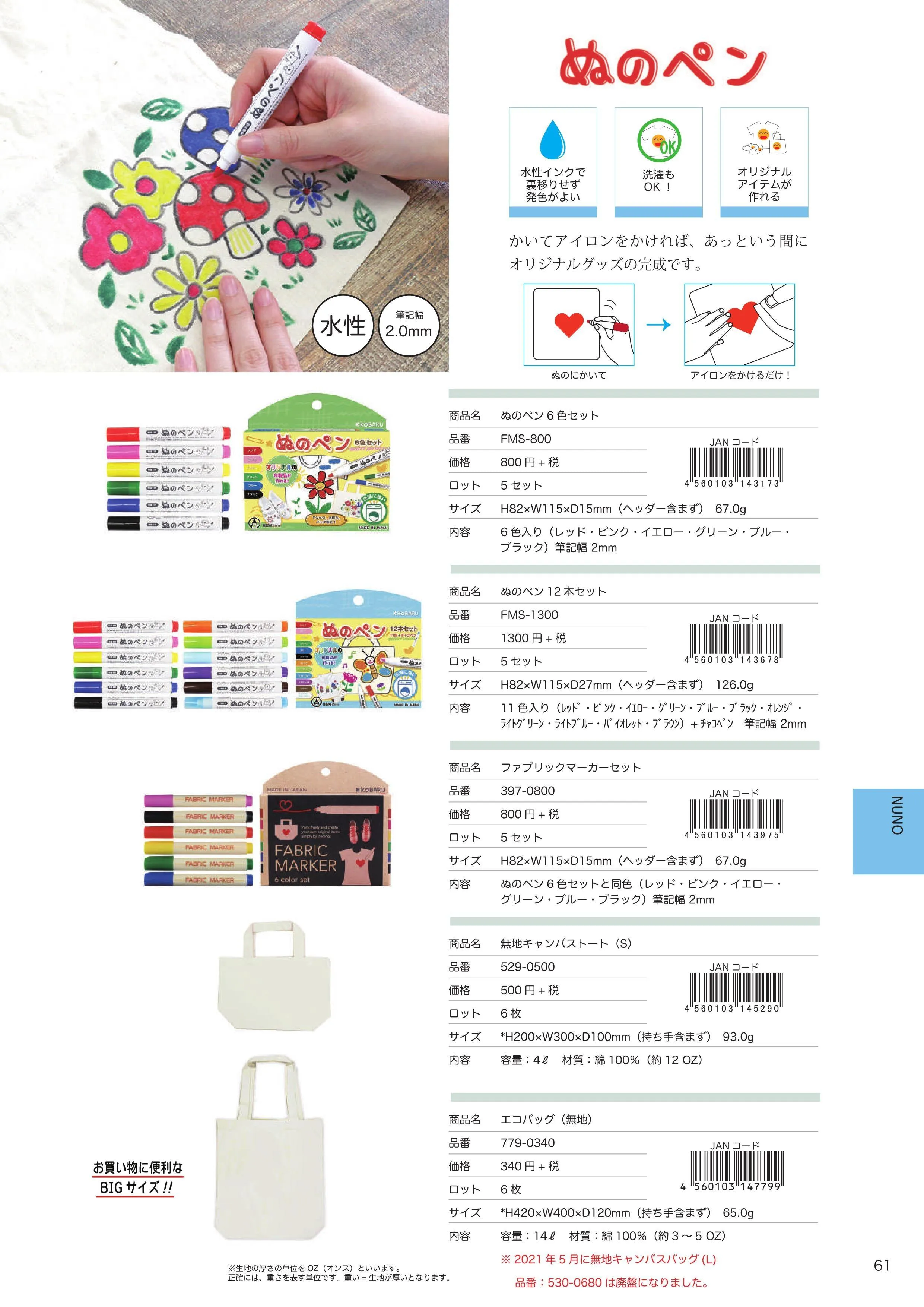 (IB-new) 20230310 new products-Original catalogue