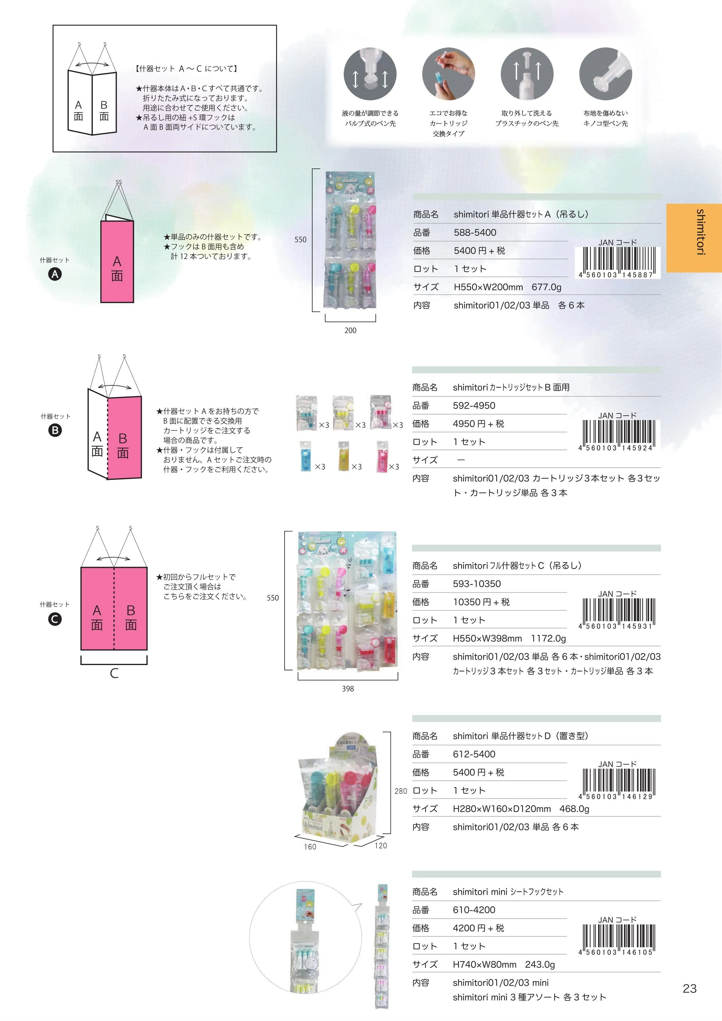 (IB-new) 20230310 new products-Original catalogue