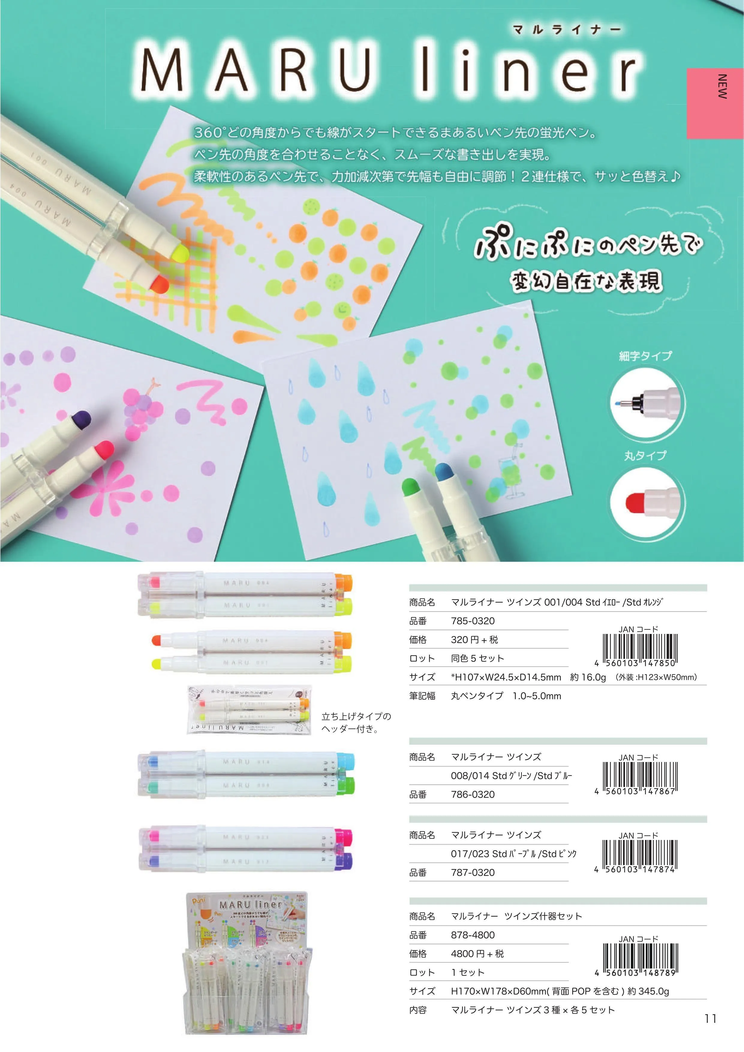 (IB-new) 20230310 new products-Original catalogue