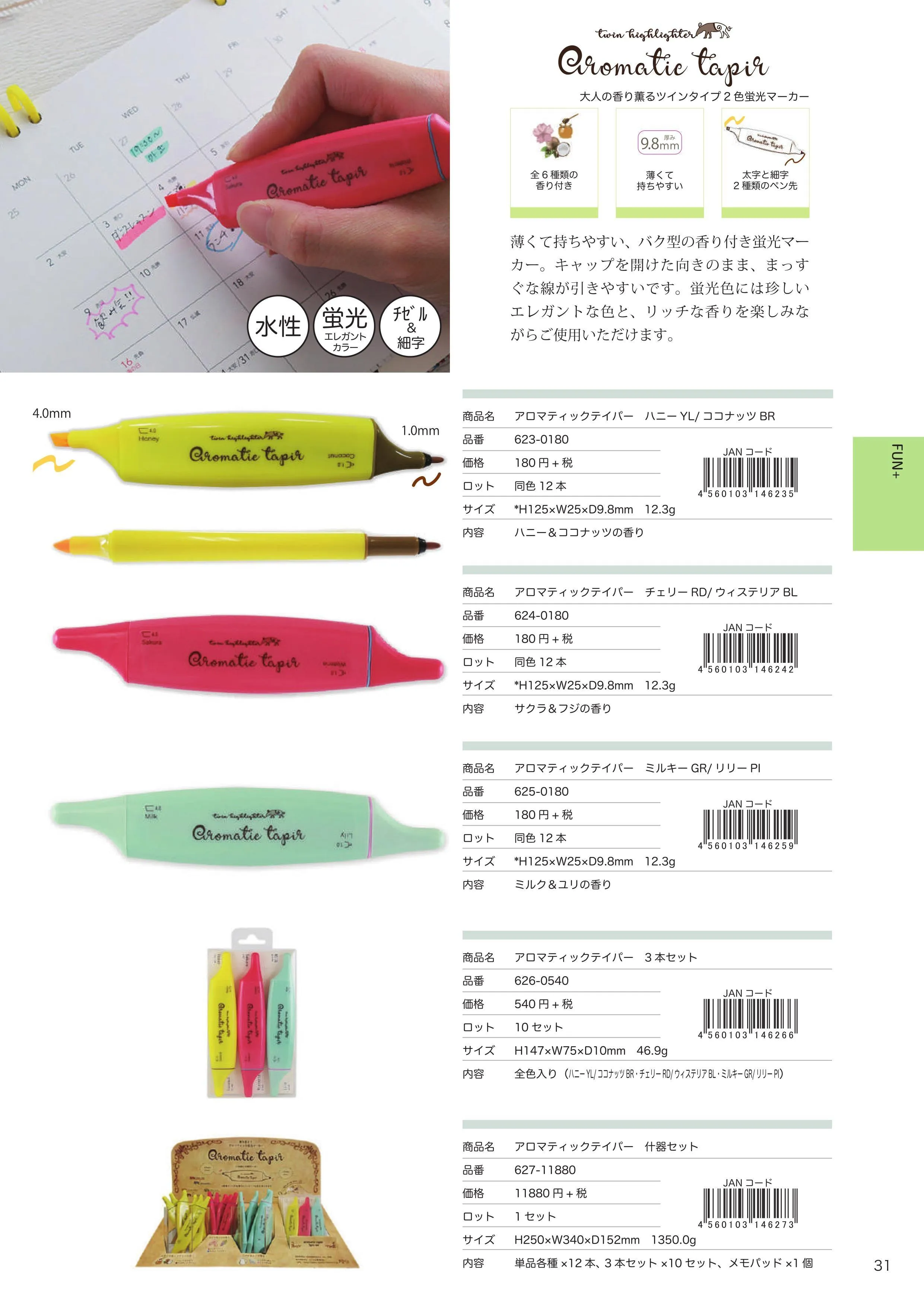 (IB-new) 20230310 new products-Original catalogue