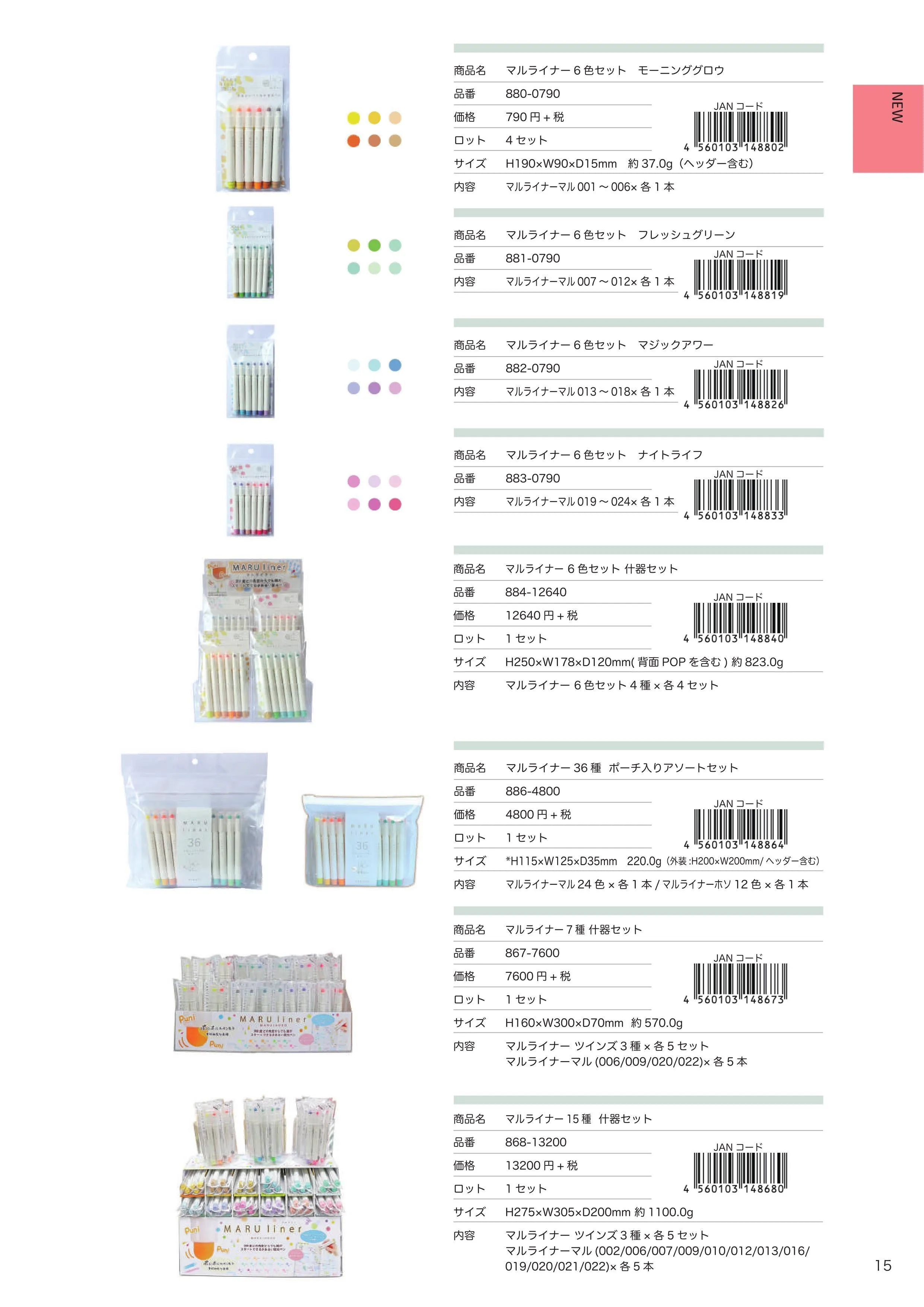 (IB-new) 20230310 new products-Original catalogue