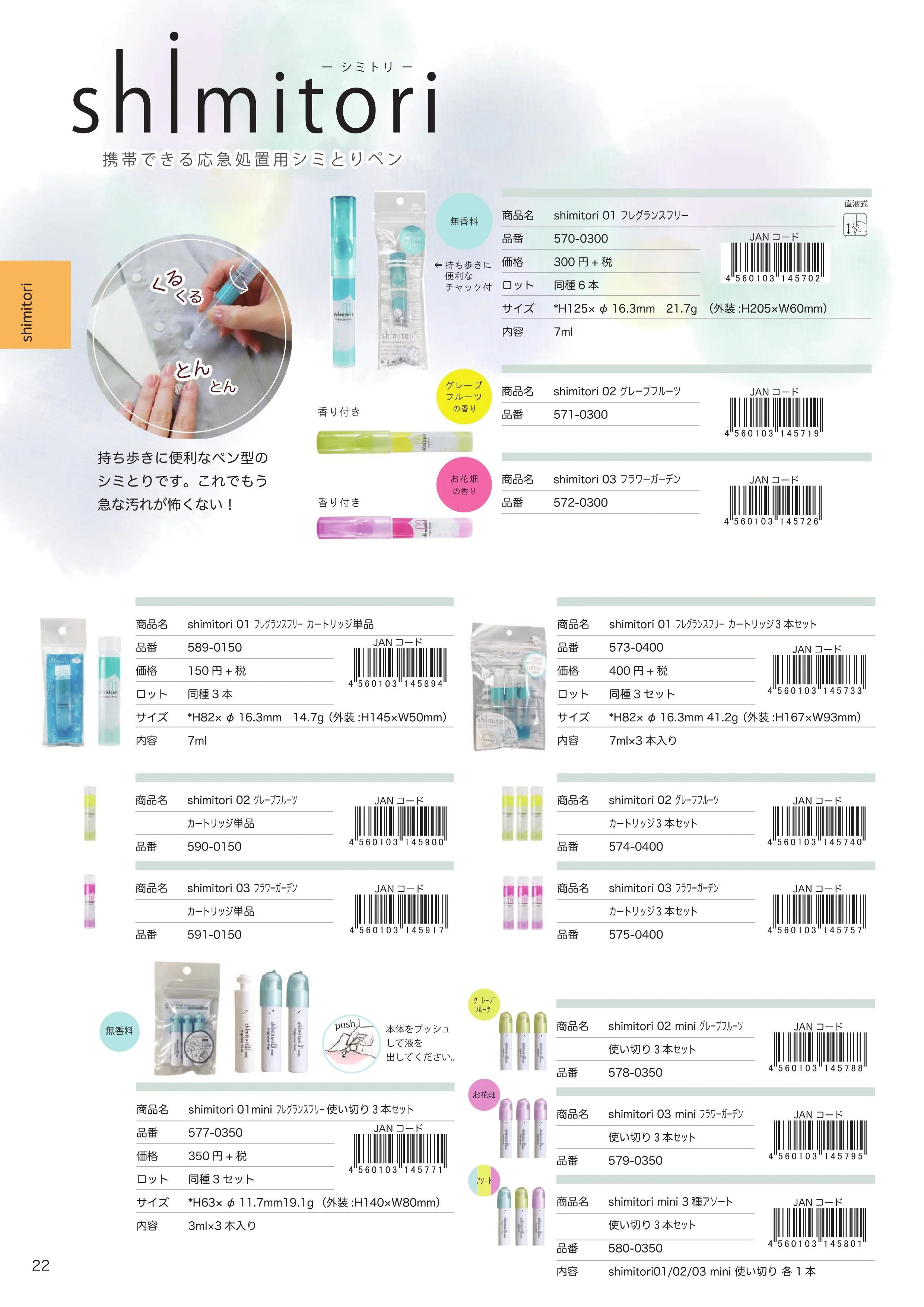 (IB-new) 20230310 new products-Original catalogue