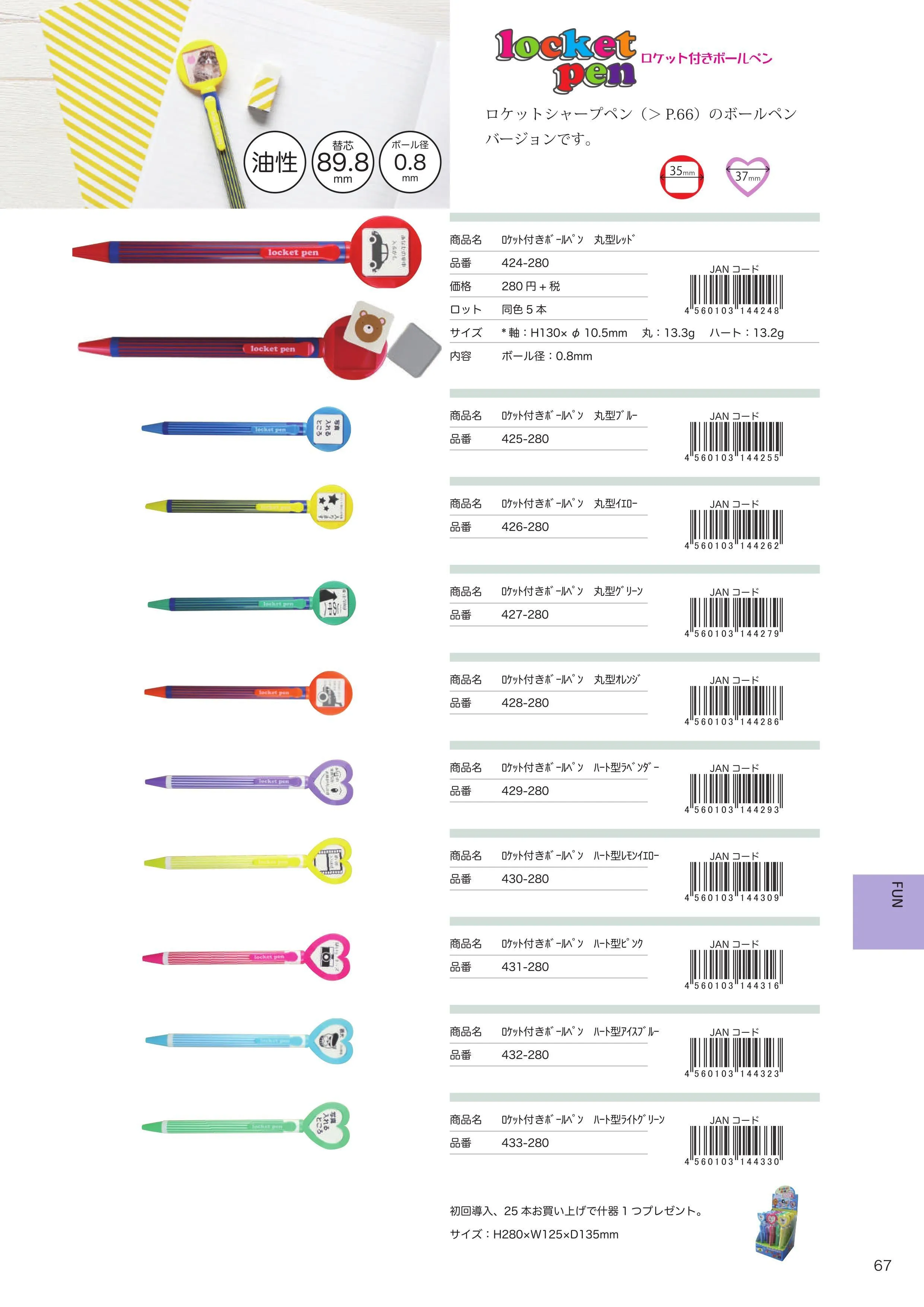 (IB-new) 20230310 new products-Original catalogue