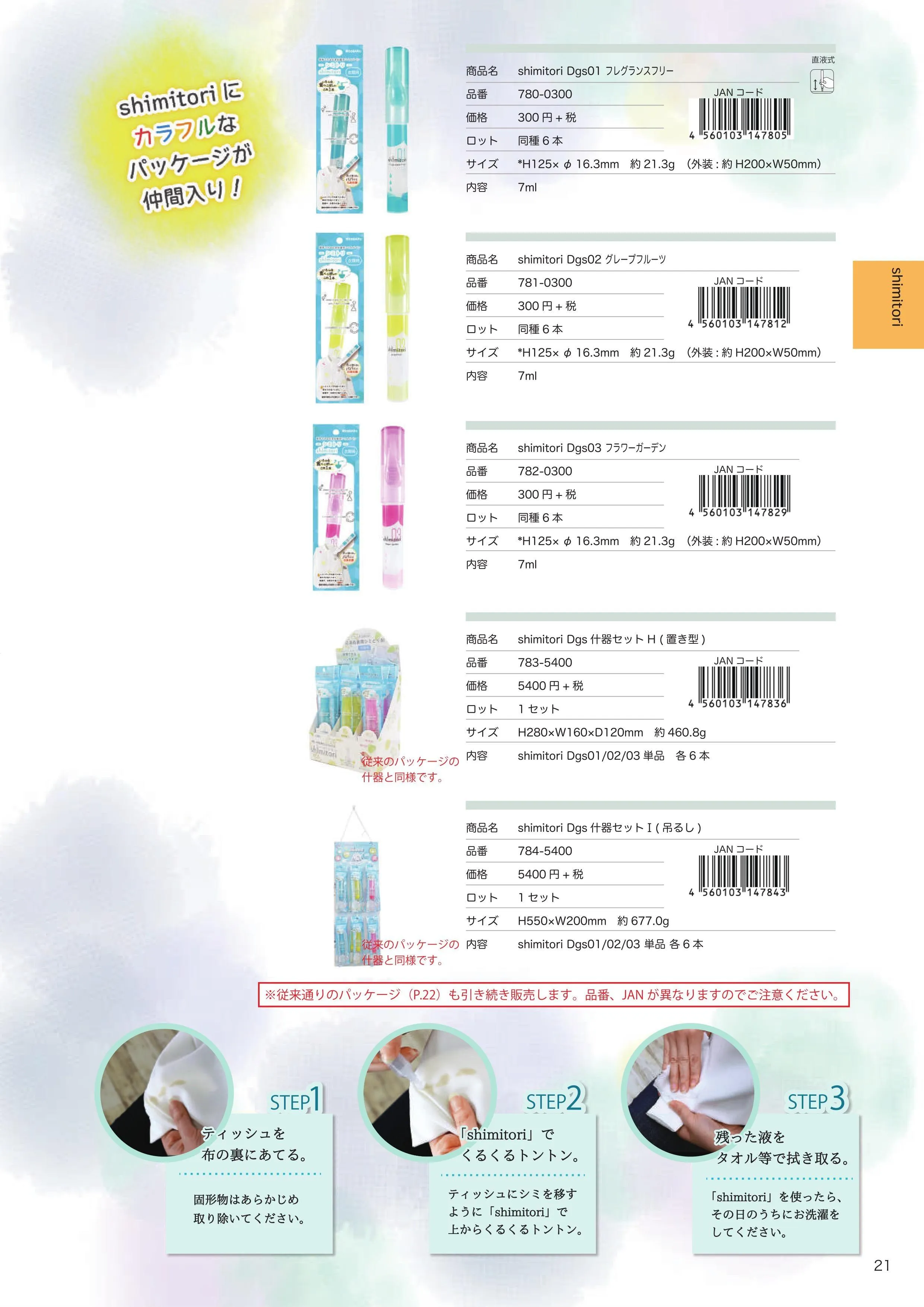 (IB-new) 20230310 new products-Original catalogue