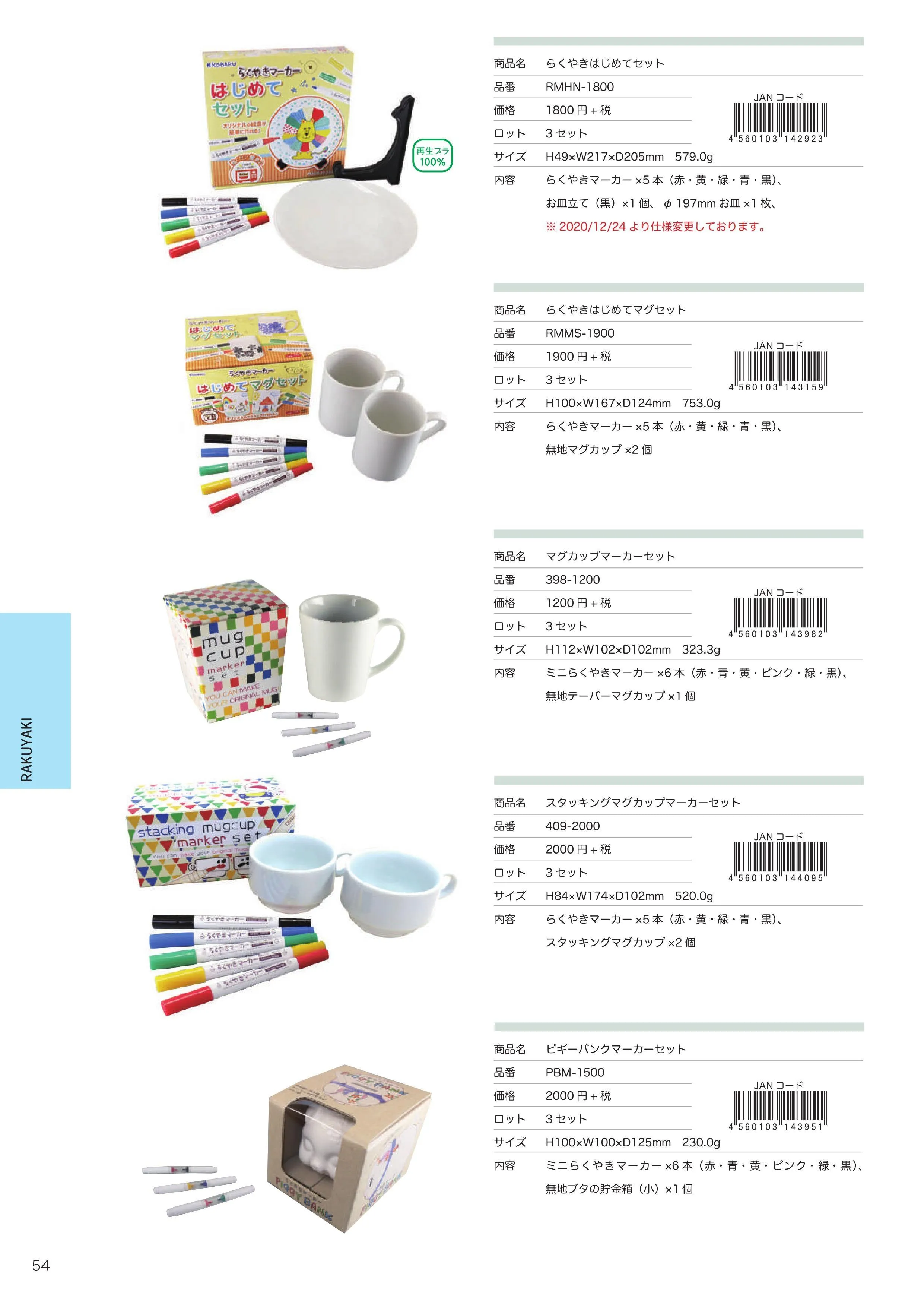 (IB-new) 20230310 new products-Original catalogue