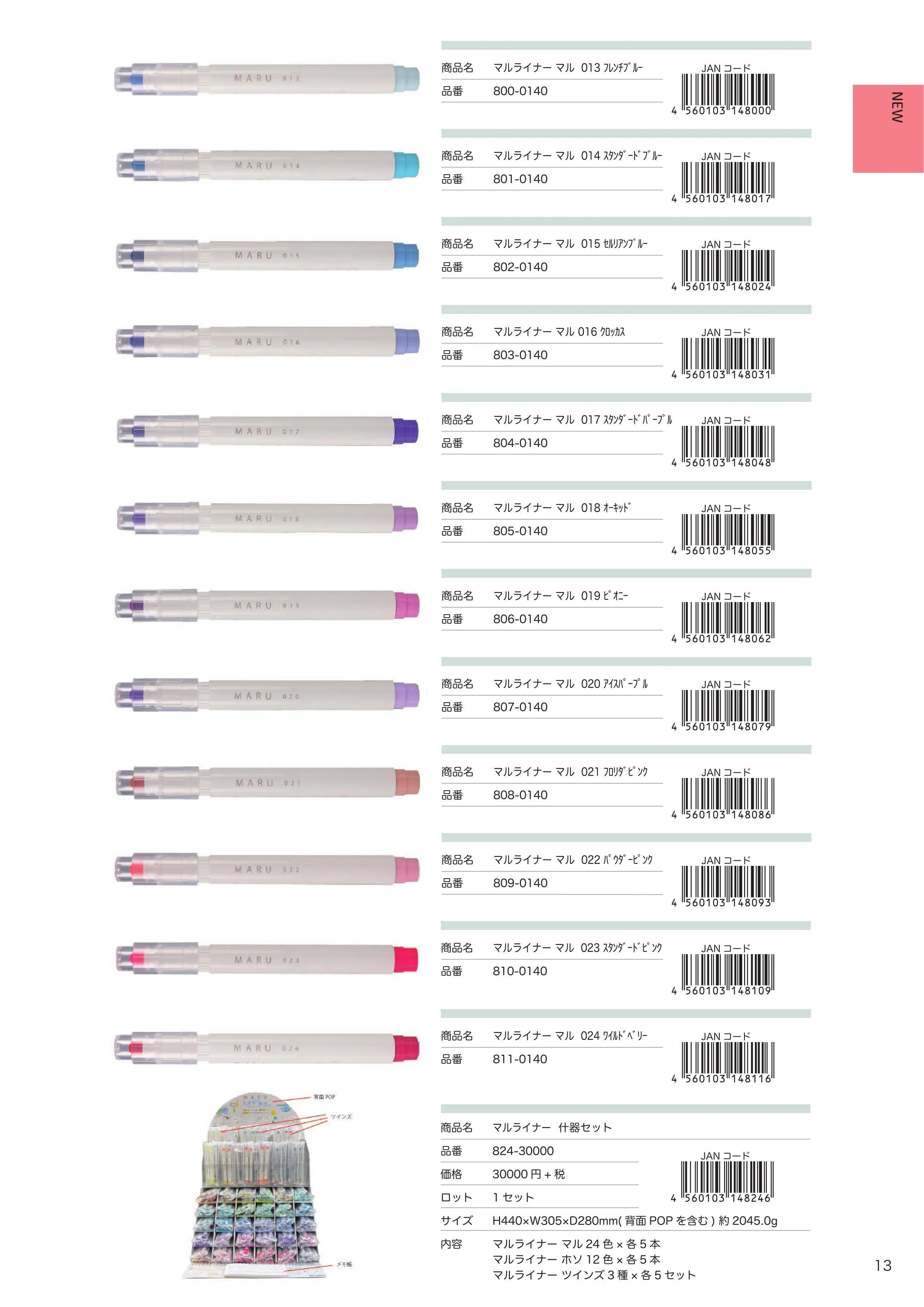 (IB-new) 20230310 new products-Original catalogue