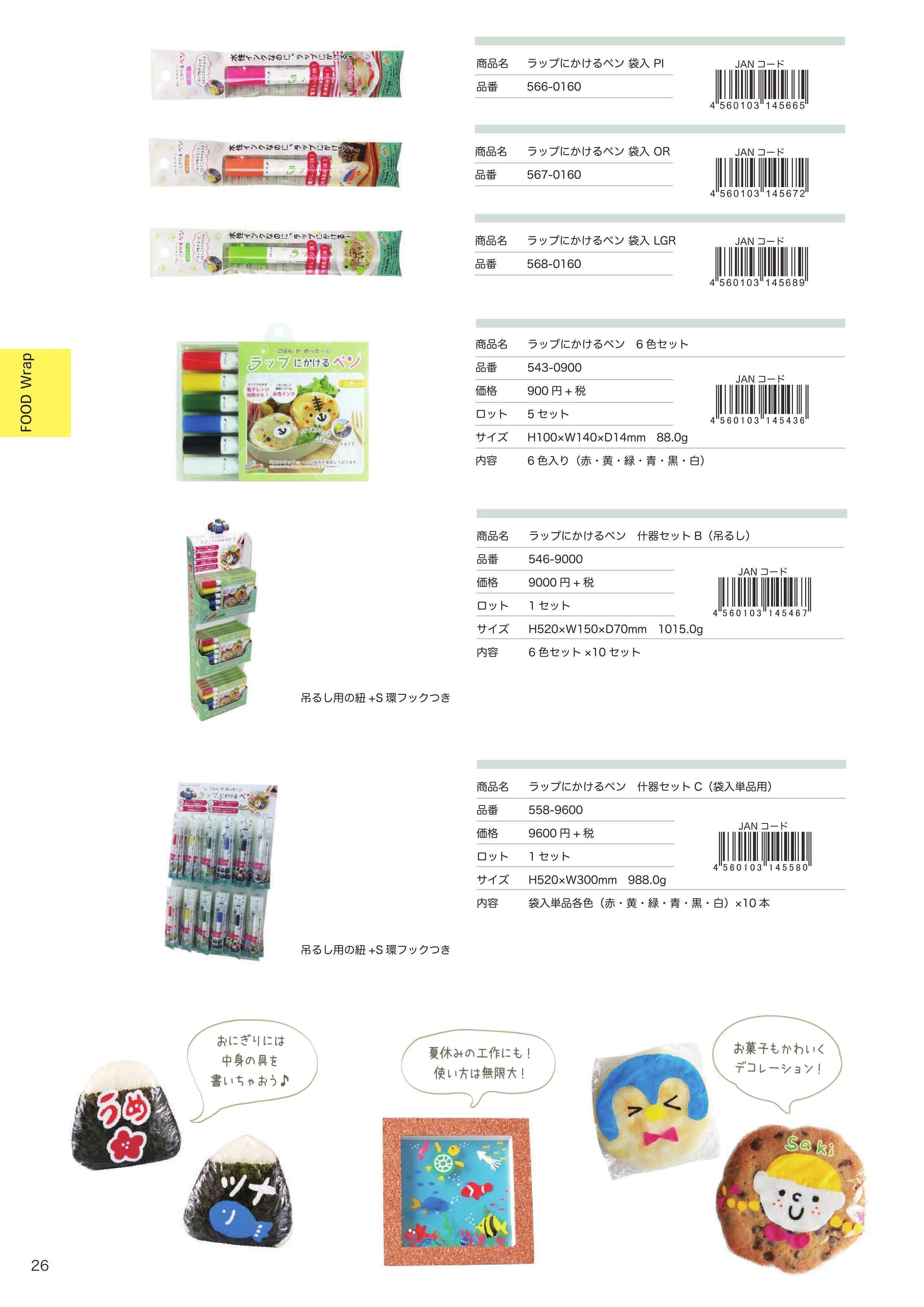 (IB-new) 20230310 new products-Original catalogue