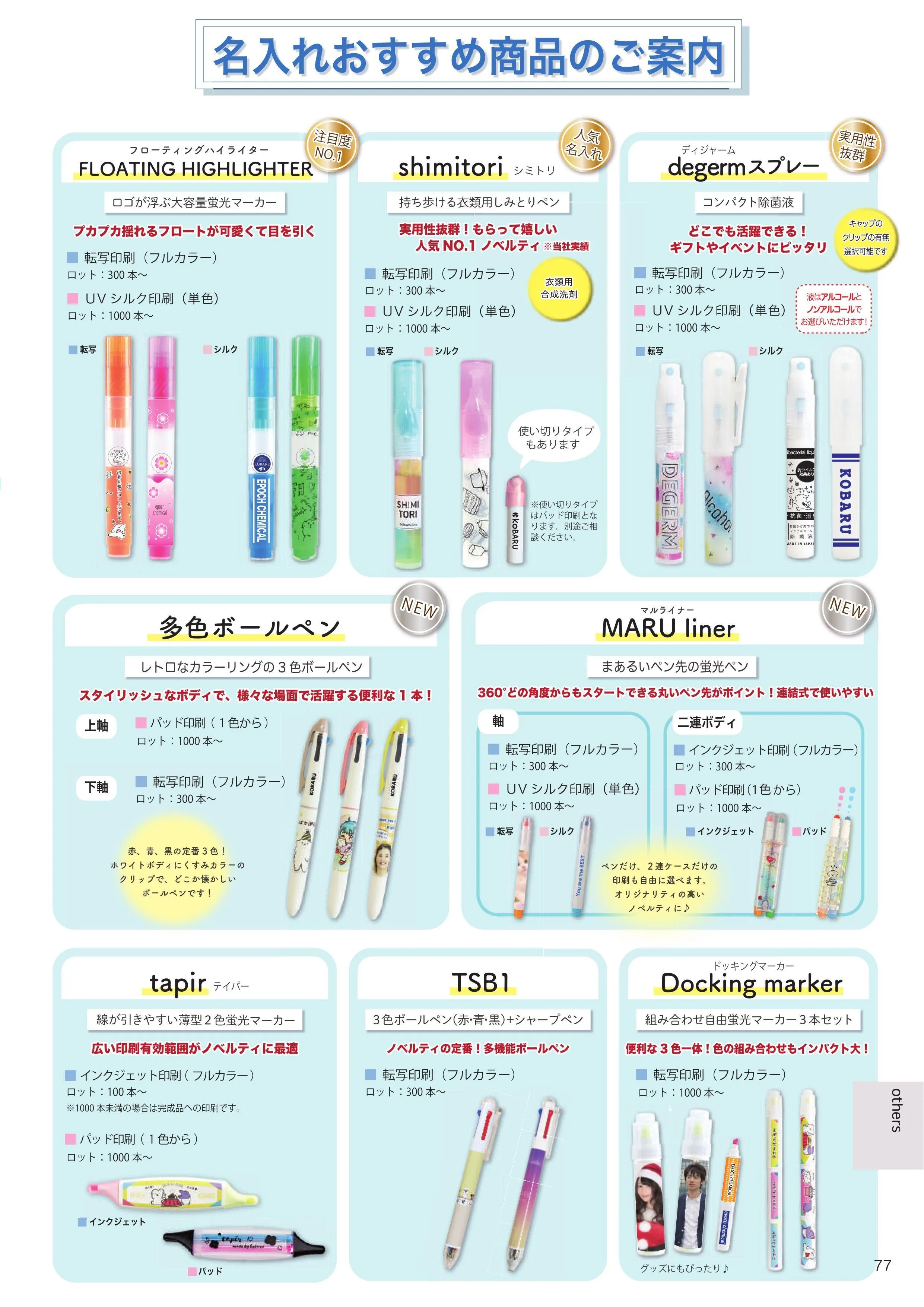 (IB-new) 20230310 new products-Original catalogue