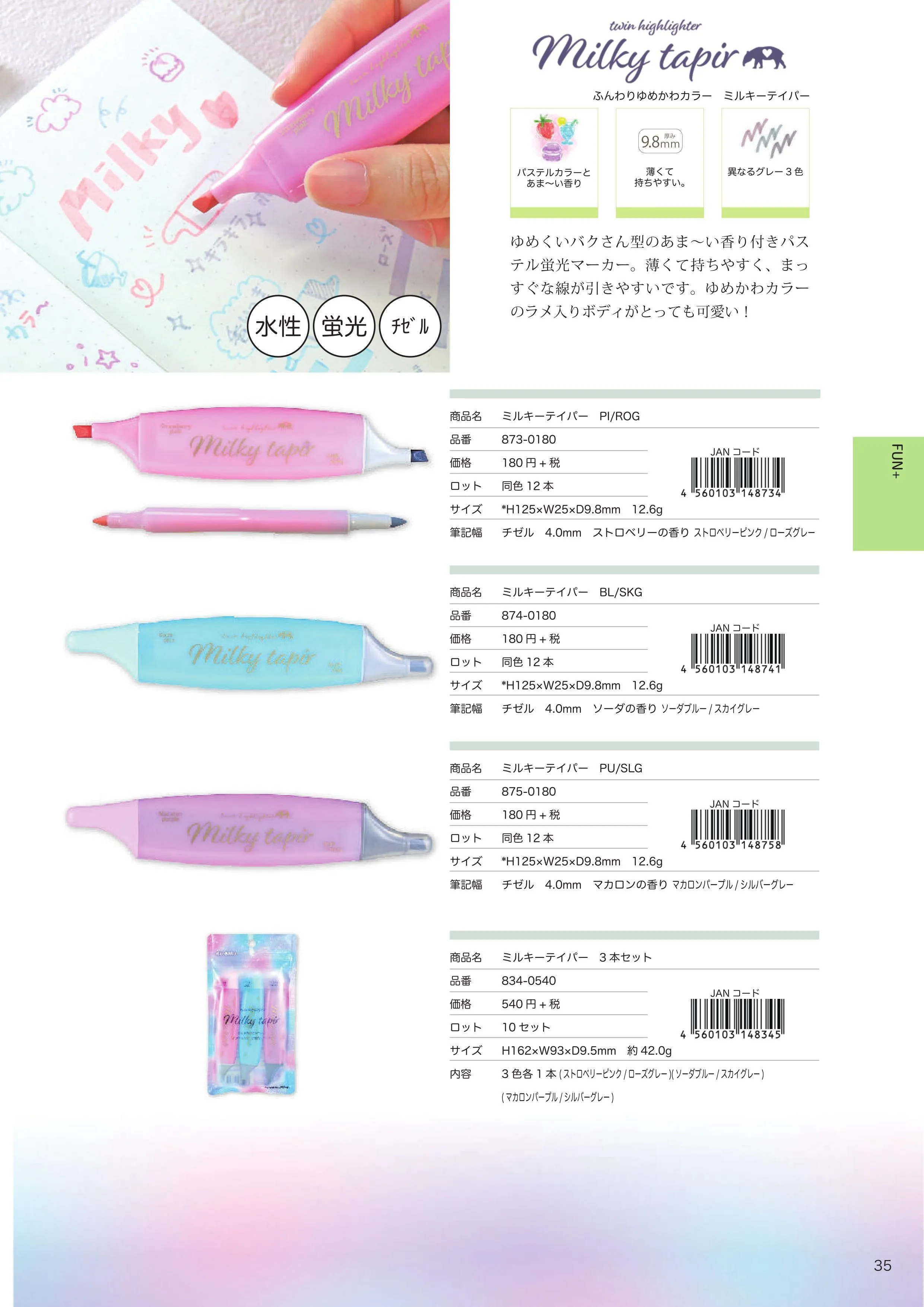 (IB-new) 20230310 new products-Original catalogue