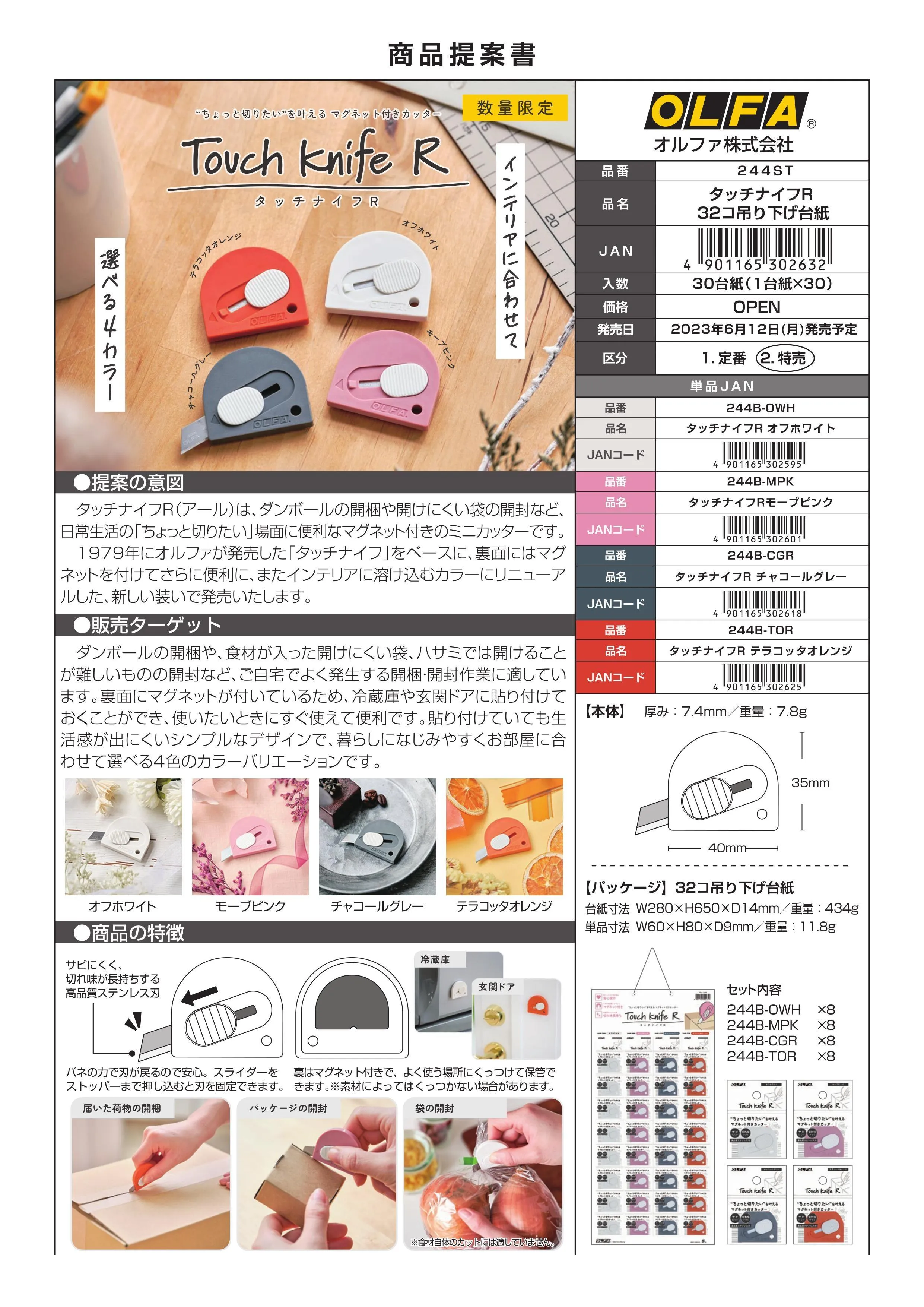 (IB-new) 20230516 new products-Original catalogue