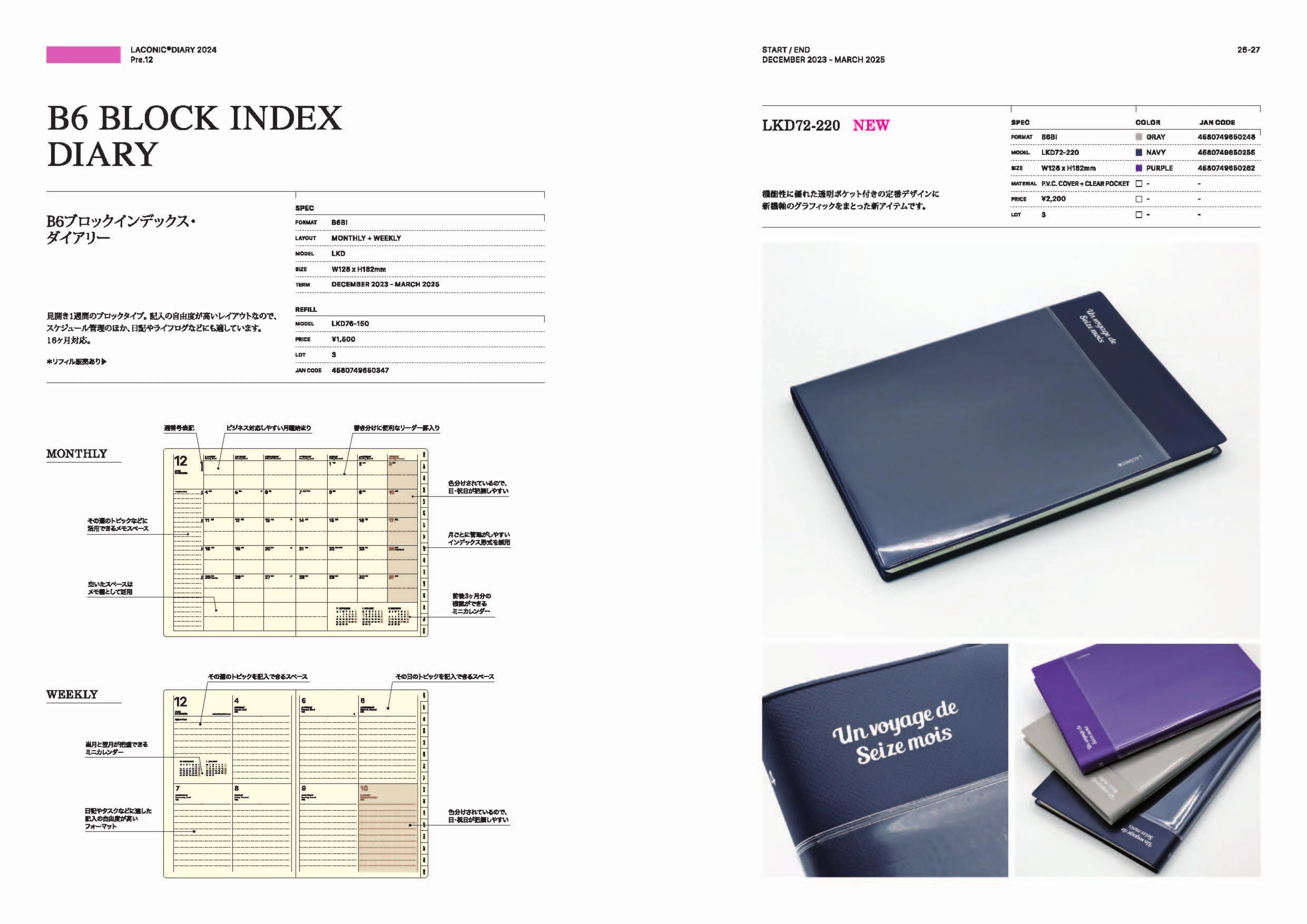 (IB-new) 20230606 new products-Original catalogue