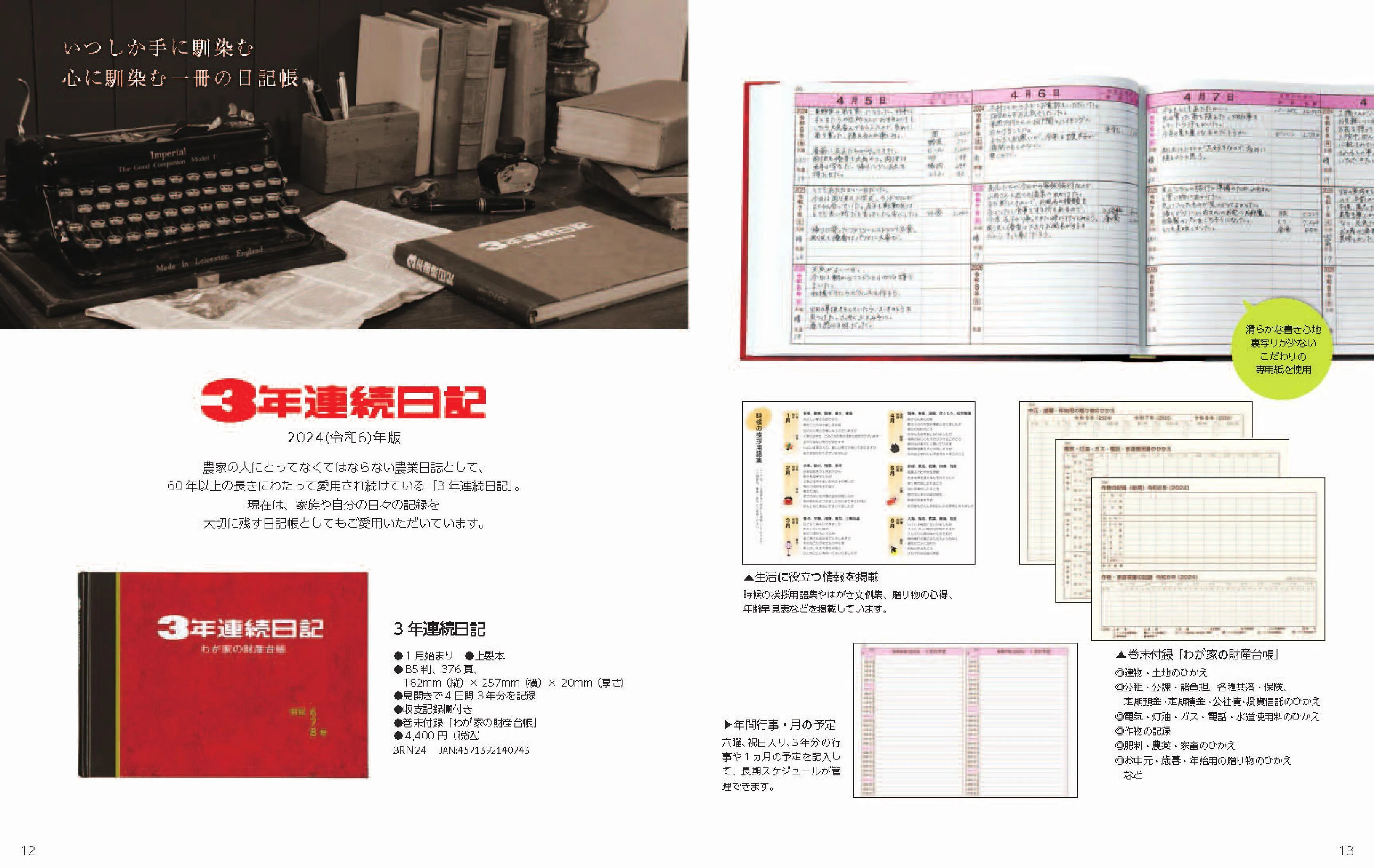 (IB-new) 20230606 new products-Original catalogue