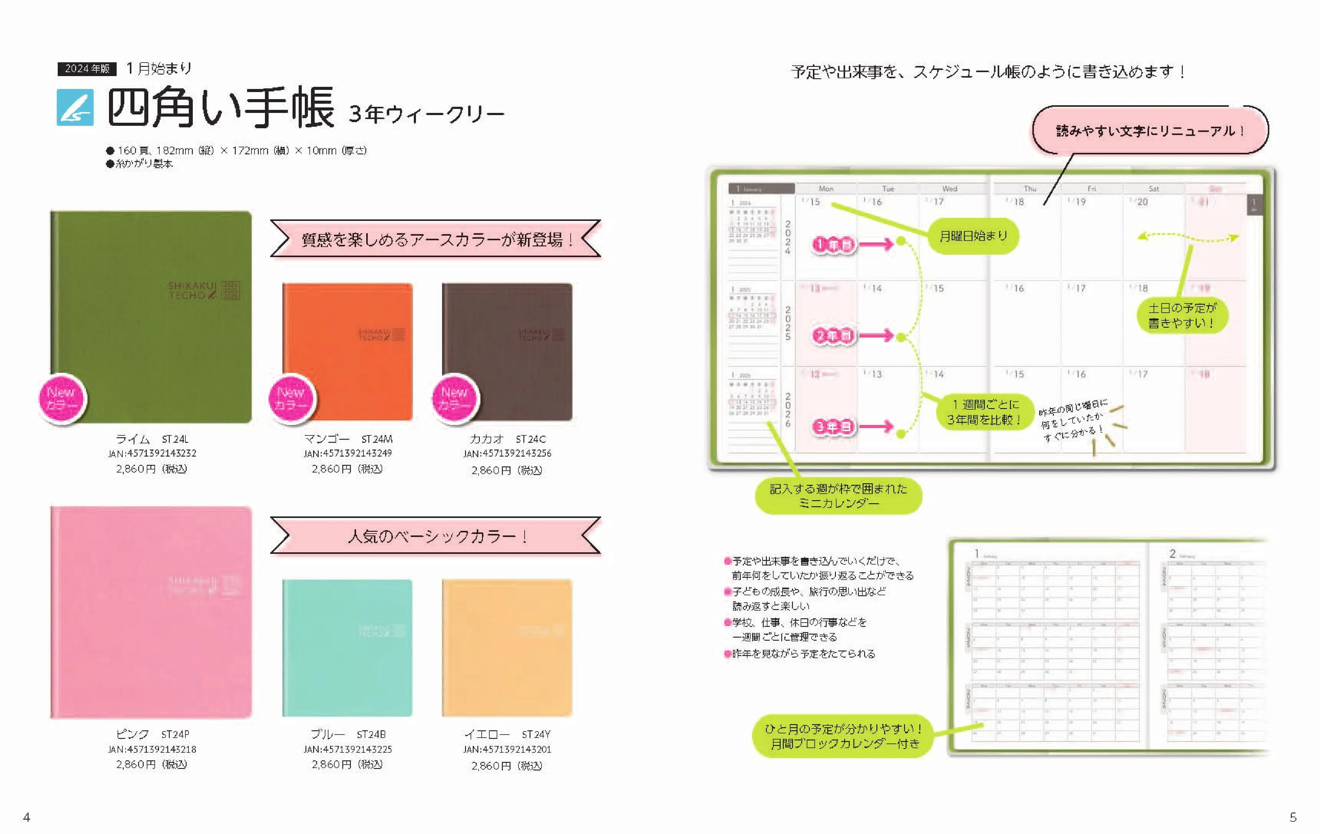 (IB-new) 20230606 new products-Original catalogue