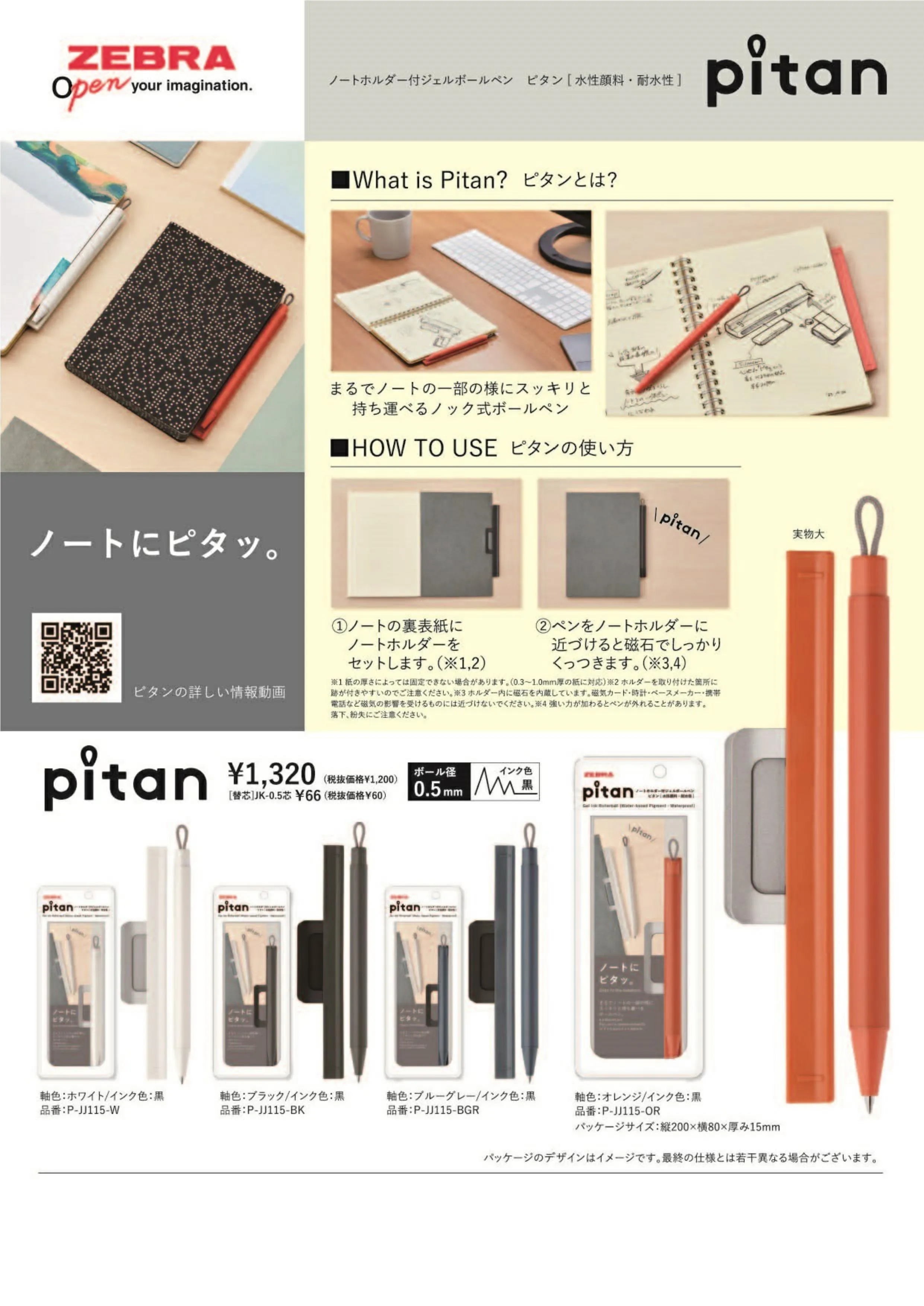 (IB-new) 20230606 new products-Original catalogue