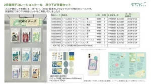 (IB-new) 20231018 new products-Original catalogue