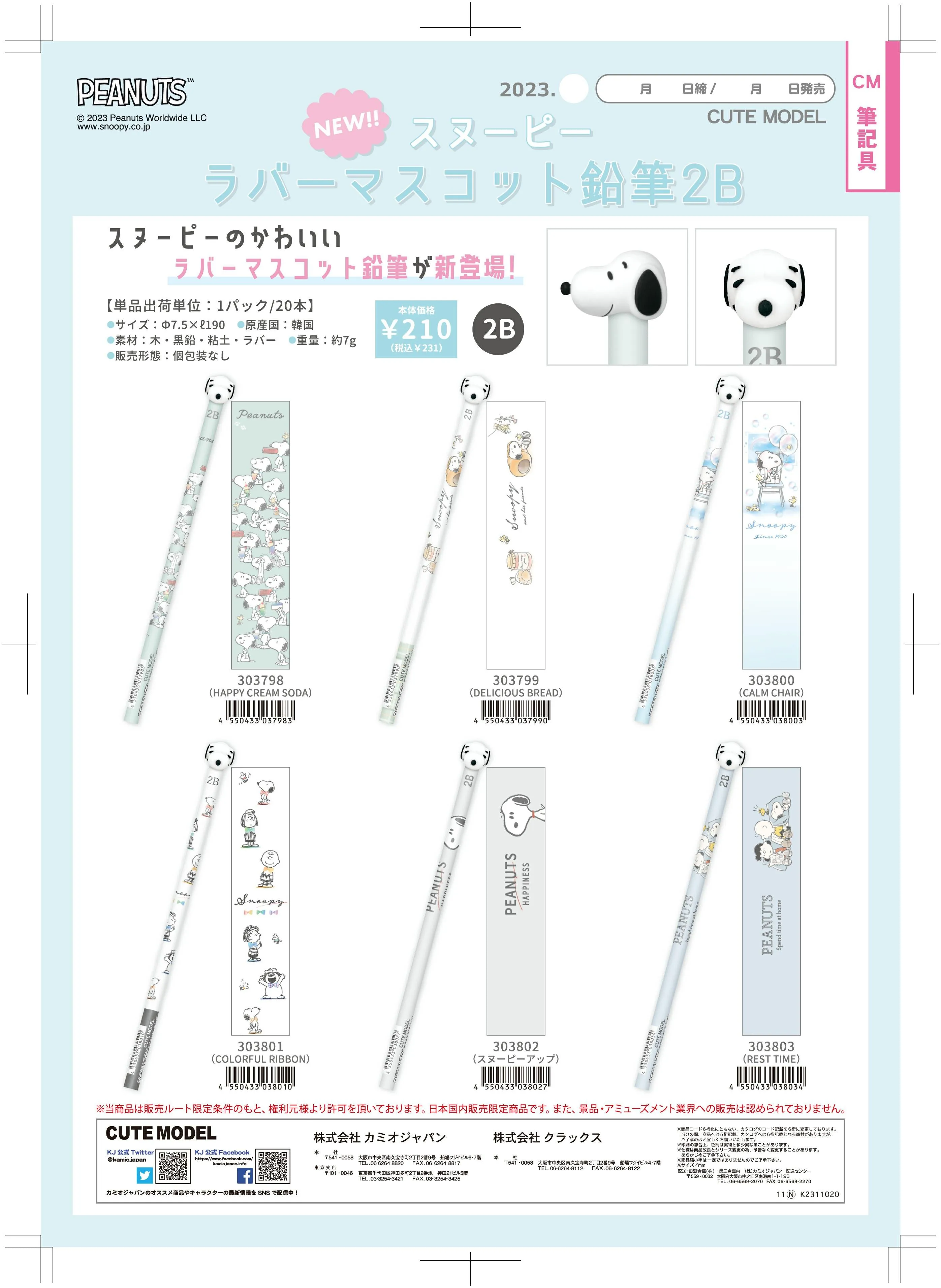 (IB-new) 20231018 new products-Original catalogue