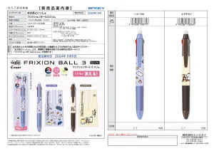 (IB-new) 20240604 new products-Original catalogue