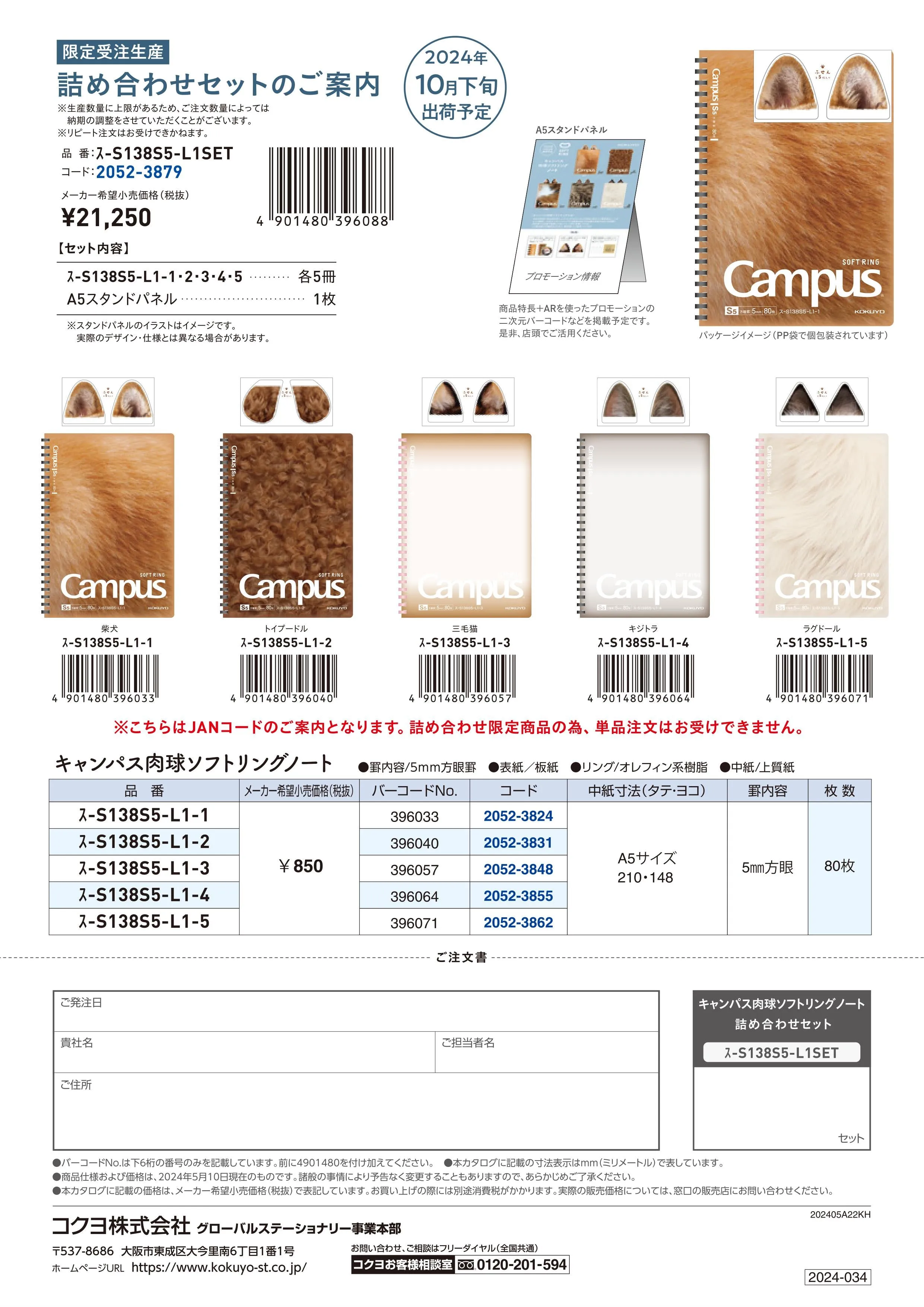 (IB-new) 20240614 new products-Original catalogue